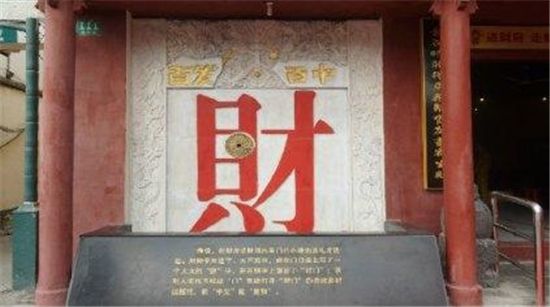 補財庫,化解財來財去,讓您輕松守住財