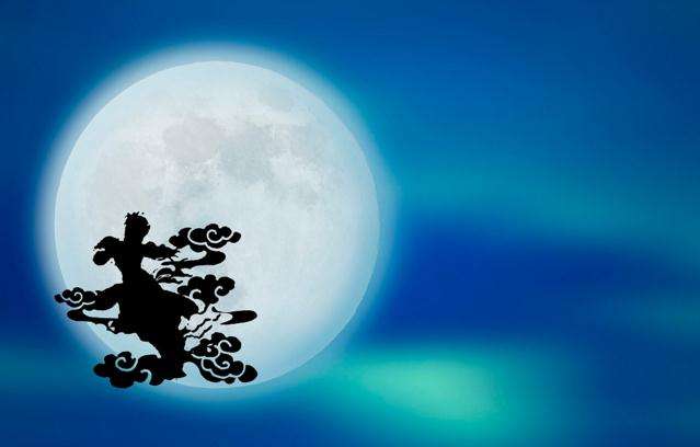 中秋節開運
