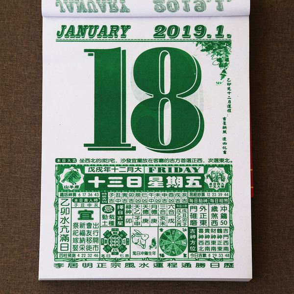 日子選擇的通勝原則