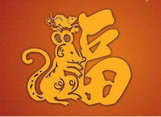 2020鼠年本命年如何轉運，屬鼠犯太歲怎么化解？