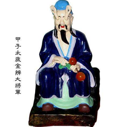 化解太歲最簡便的方法