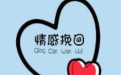 大師教你幾個挽回前男友的最好方式