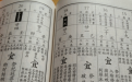 大師教你擇吉日出行,化解飛災橫禍