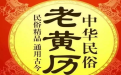 擇吉日避凶日的好處 讓你知道擇吉日的重要性