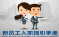 擇吉日入職有無必要性 2020年入職吉日一覽表