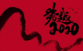 生活中幾件重要事情擇吉日吉時的方法