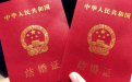 選2020年領證吉日領證 讓你的婚姻幸福久久