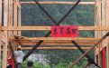 2020年4月份老黃曆上梁吉日一覽表
