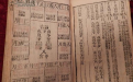 結婚黃曆擇日詳細方法