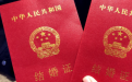 <b>擇吉日領結婚證常見的幾種方法</b>