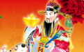 <b>2020年最准老黃曆求財吉日</b>
