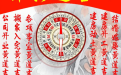 <b>瞭解逐月擇吉日的奧秘</b>