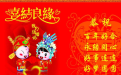 <b>分享結婚選擇吉日的步驟 準備結婚的你一定要看</b>
