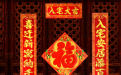 <b>2020年最佳的入宅吉日一覽表</b>