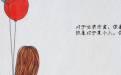 <b>分手後前男友有新歡如何挽回？首先正是自己分</b>