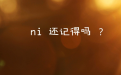<b>三招教你分手後被女友拉黑了怎麼挽回</b>