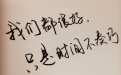 <b>因性格不合而分手 怎麼樣才能挽回前男友</b>
