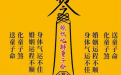 <b>童子命的八字原來還有這樣的奧秘</b>