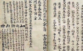<b>擇日必背口訣 學會了你也可以當個擇日師</b>