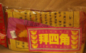 <b>裝修前拜四角要擇吉日的好處</b>