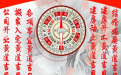 擇吉日大師應具備的知識