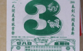 <b>論擇日時辰的選擇重要性</b>