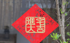 <b>2020入宅吉日查詢 看看6月份適合入宅的好日子</b>