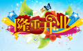 <b>根據八字擇吉日開業的重要性</b>