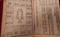 <b>瞭解擇吉日口訣不如直接找師傅挑好日子</b>