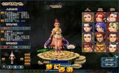夢幻西遊霸氣的遊戲名字