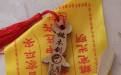 童子命其實是一種福報的體現 看看你有沒有