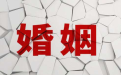 男人應該怎麼挽回一段出軌婚姻
