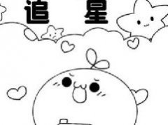 夢見粉絲
