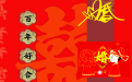 婚姻嫁娶擇吉日查詢九月好日子