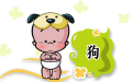 2020年屬狗人結婚黃道吉日 屬狗的你快來看看