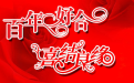 嫁娶擇吉必看 這些禁忌你知道多少