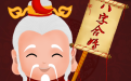 男女八字合婚方法大全 總有一款適合你