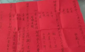 大師解析如何看老黃曆擇吉日