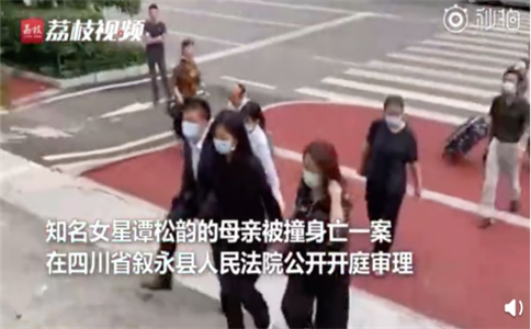 譚松韻母親被撞身亡案引發眾怒,背後這壹點值