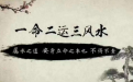 八字看一生命運 這些八字的女人註定是有福之人