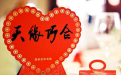 嫁娶擇吉日的正確方法 好日子也是需要精挑細選