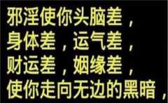 我衛誌敏真實的邪淫報應,轉發拯救更多人