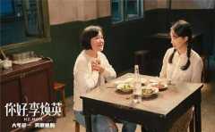票房再破紀錄:“李煥英”們最驕傲的事,你可能想不到……