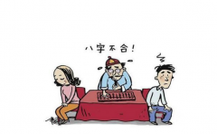 准新人查婚姻八字合不合不僅看這幾點 門當戶對也很重要 