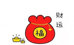 如何看個人的財運是好是壞 這些八字就會告訴你答案