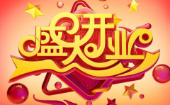 如果你不知道做生意怎麼選開業黃道吉日 這些方法趕緊看