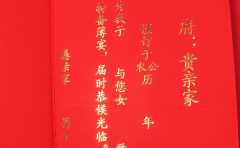 結婚如何選吉日 原來老黃曆的奧秘在這裏