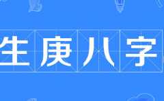 個人運勢免費查詢 發現諸事不順 有可能是它們在干擾