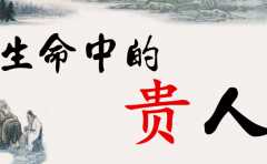 如何改變八字給你帶來的運勢 這幾個方法是年輕人的新寵兒