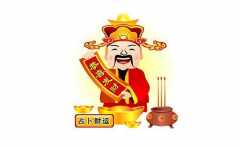 如何看財運何時來 關鍵看這2個地方 不會的你也能學懂